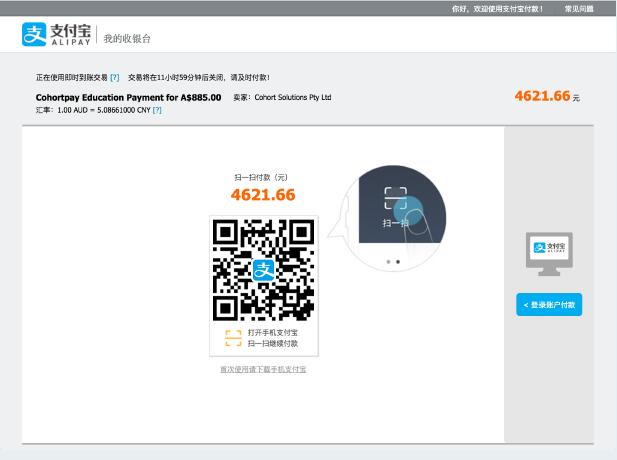 步骤十一：Alipay 支付