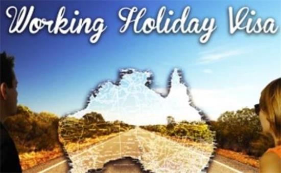在澳大利亚申请工作和度假签证的条件是什么？