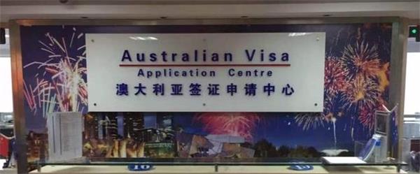 澳大利亚签证需要亲自签署吗？