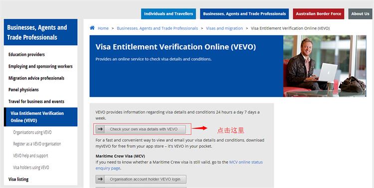 如何使用澳大利亚VEVO查询签证状态？