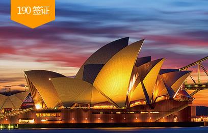 澳洲190技术移民签证