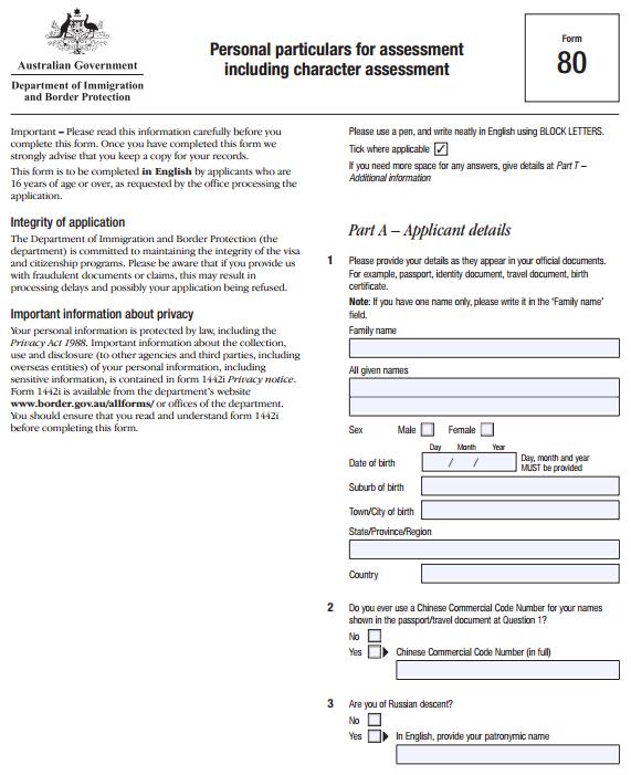 个人评估表 Form 80