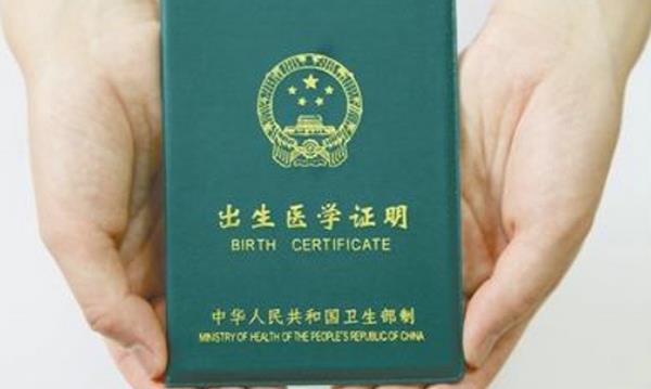 申请澳大利亚留学签证需要出生证明吗？如果不是呢？