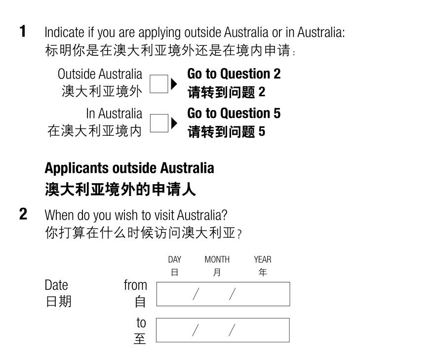 如何在澳大利亚签证1419表中填写旅行日期和时间？